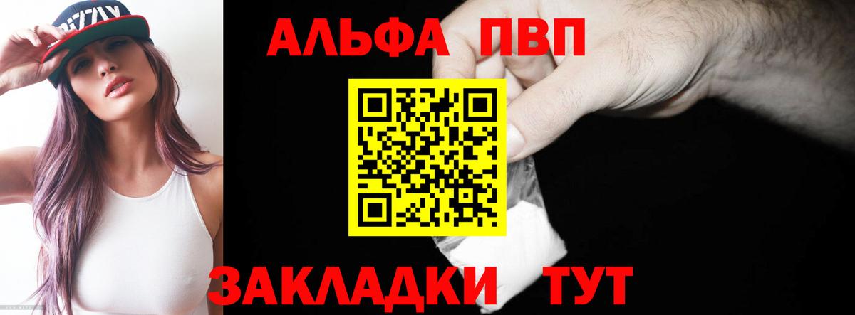 А ПВП Соль Вольск
