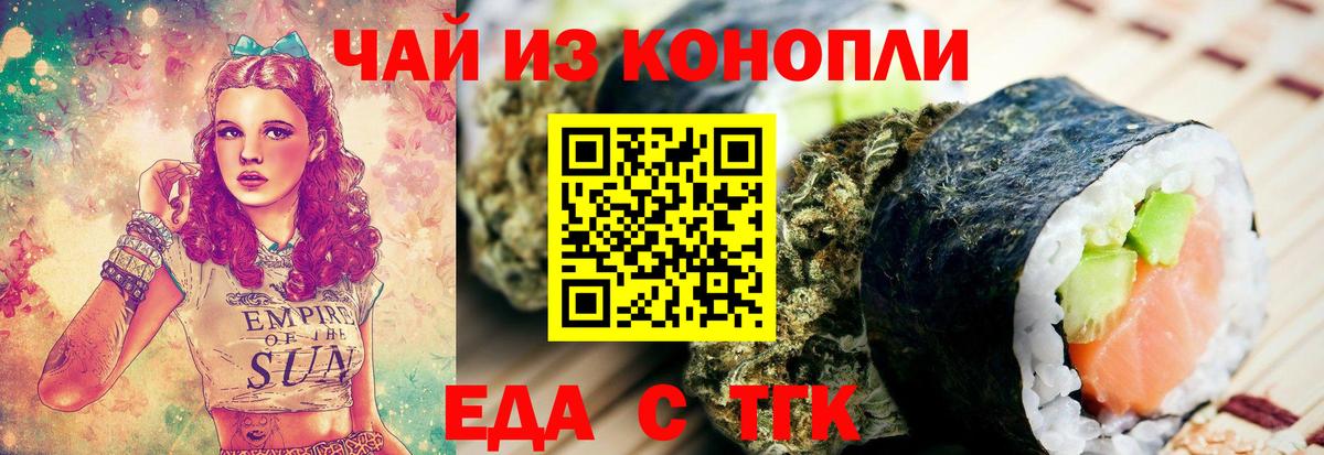 Cannafood конопля Вольск