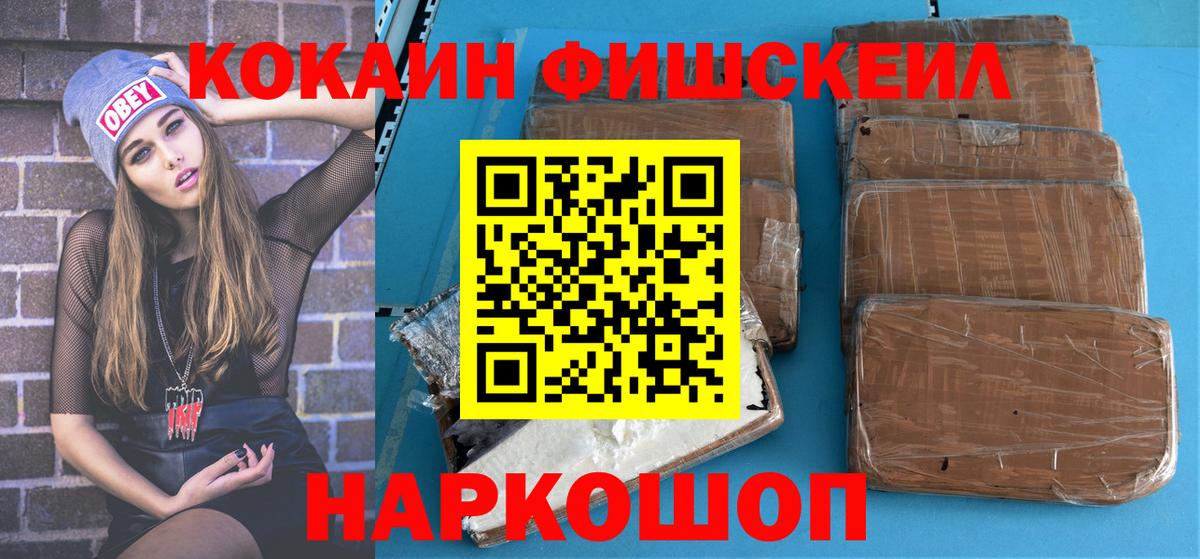 Cocaine  сколько стоит  КОКАИН 98%  Вход с VPN  Вольск  Кокаин VHQ 