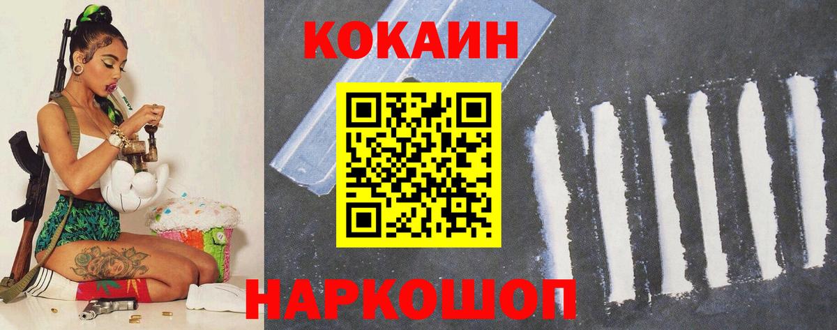 COCAIN 99% Вольск