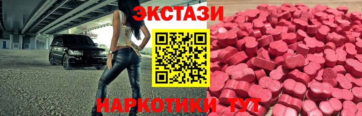 Экстази  ЭКСТАЗИ Cube  Вход с VPN  ЭКСТАЗИ mix  Вольск 