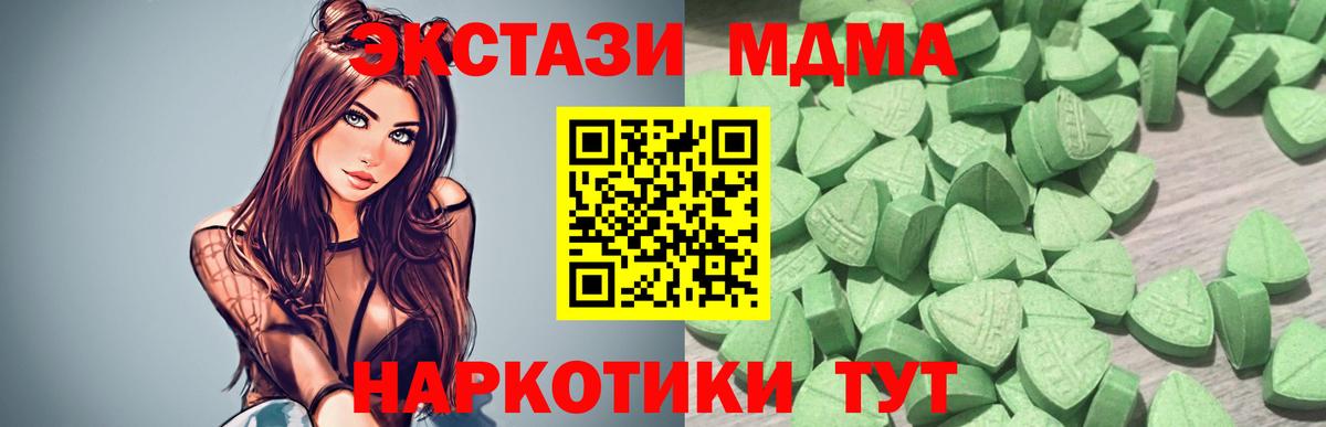 Ecstasy ешки Вольск