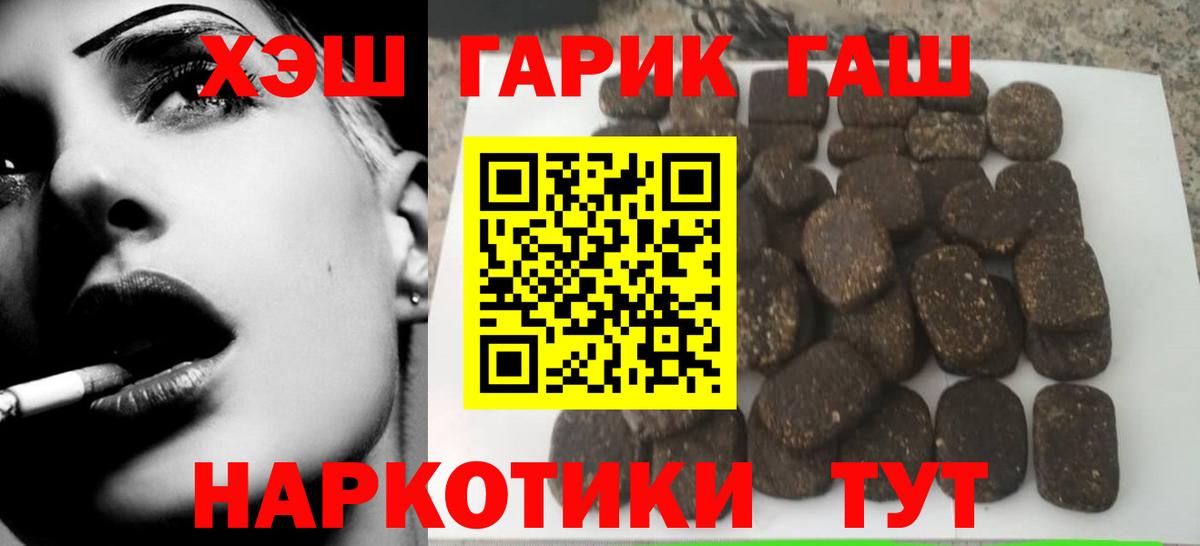 ГАШ гарик  Вход с VPN  ГАШИШ ice o lator  Гашиш  Вольск 