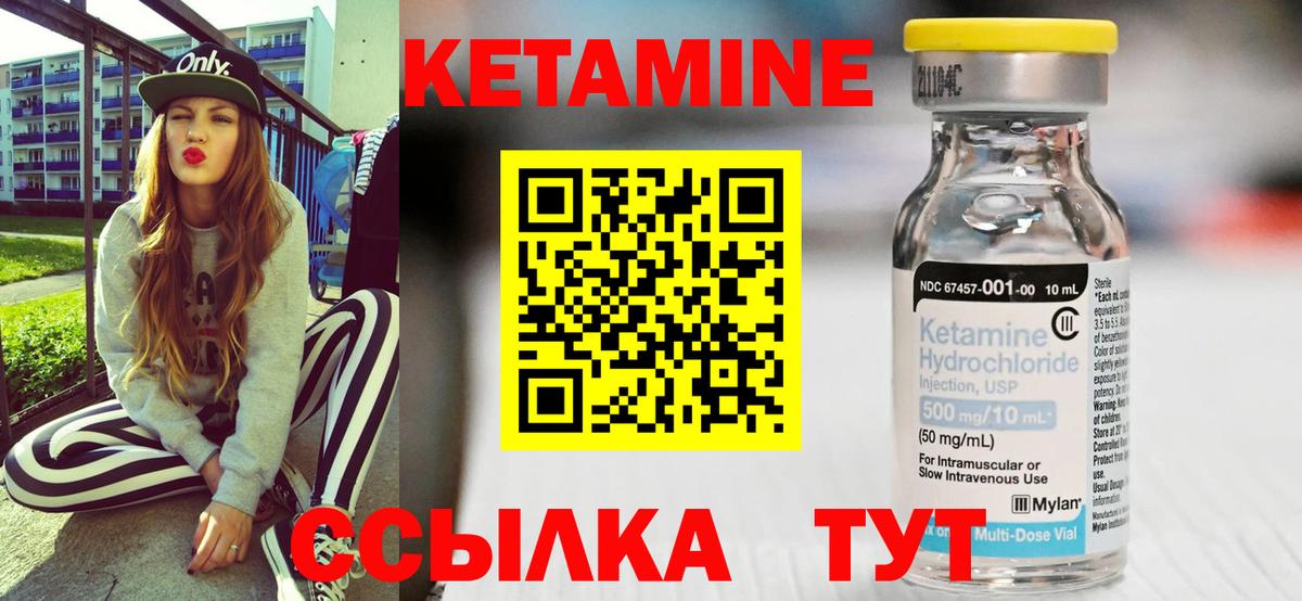 КЕТАМИН VHQ  Вход с VPN  Кетамин ketamine  Вольск 