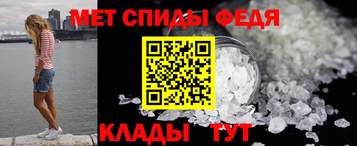 Метамфетамин кристалл Вольск