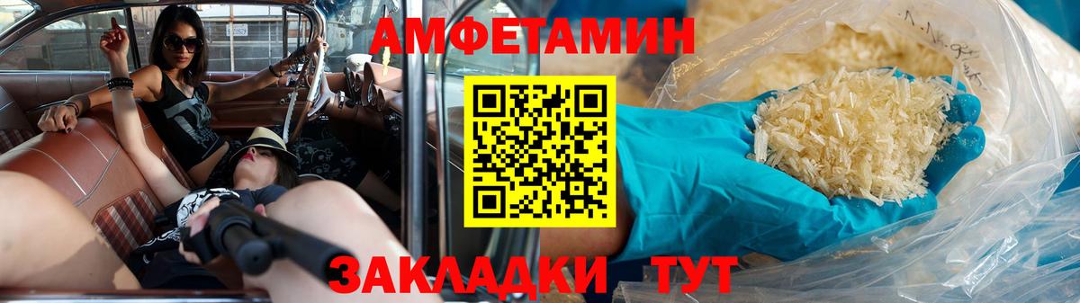 Вольск  МЕТАМФЕТАМИН Methamphetamine  МЕТАМФЕТАМИН Methamphetamine  Вход с VPN 