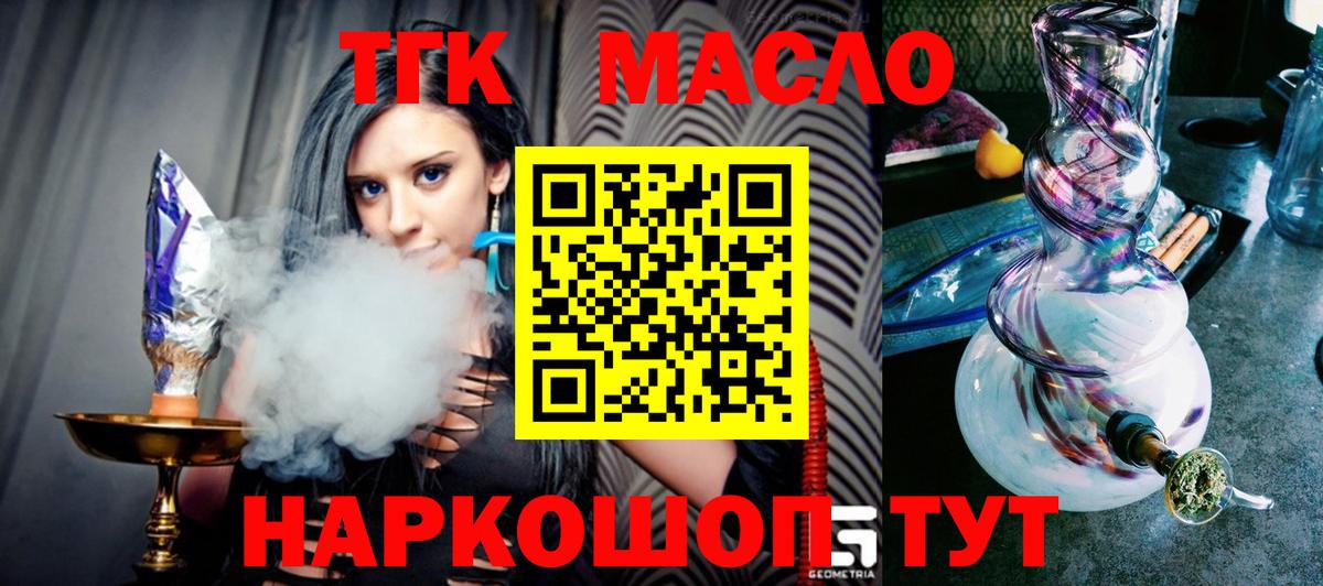 закладка  Вход с VPN  Вольск  Дистиллят ТГК THC oil 